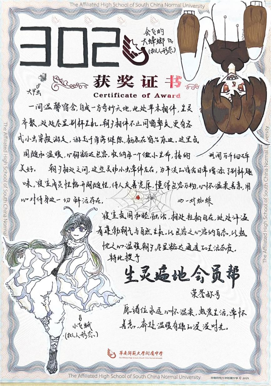 2-302奥斯卡编剧奖