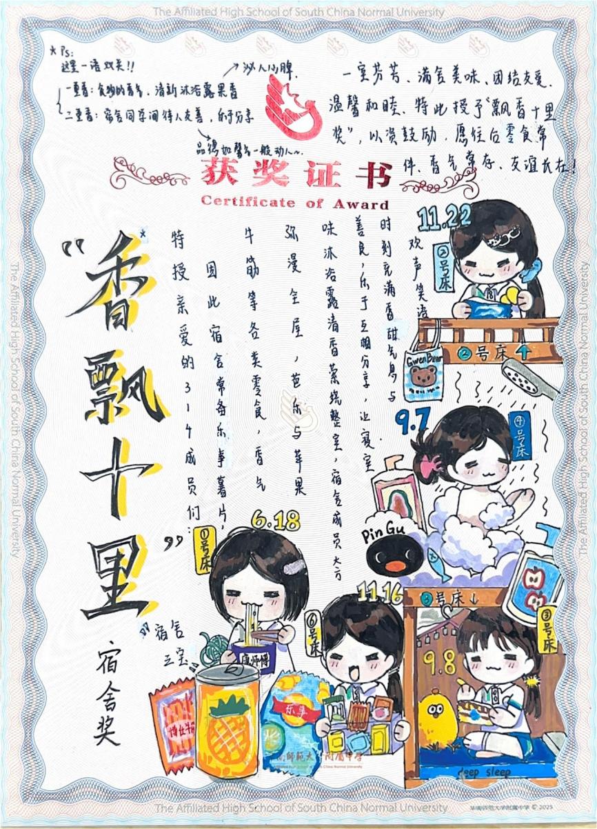 2-314艺术大师奖