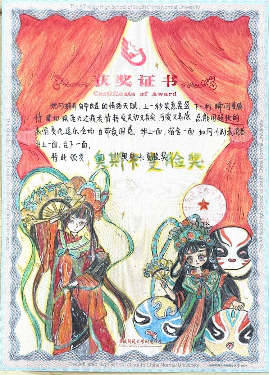 2-306艺术大师奖