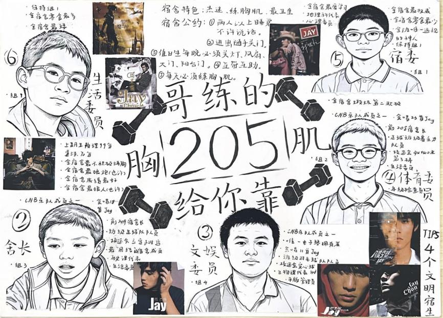 205最具人气奖