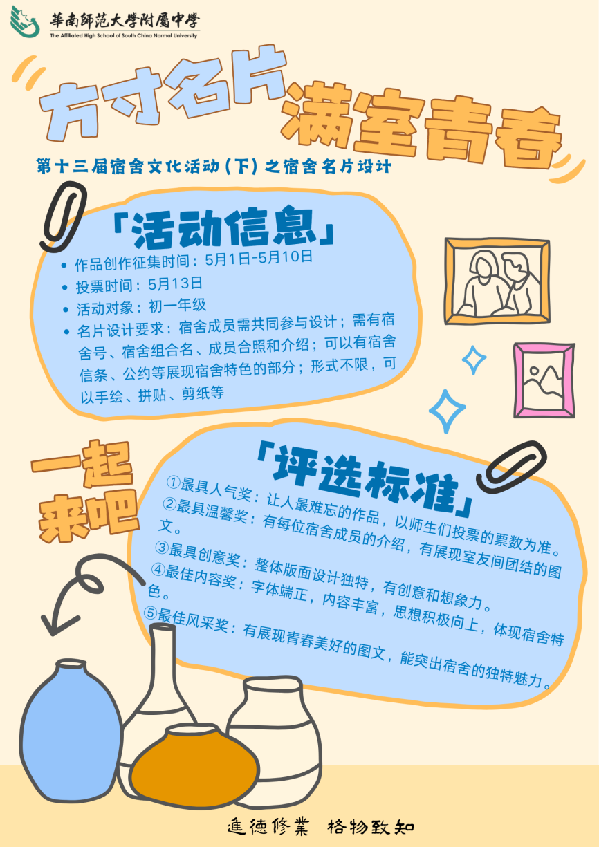 方寸名片，满室青春