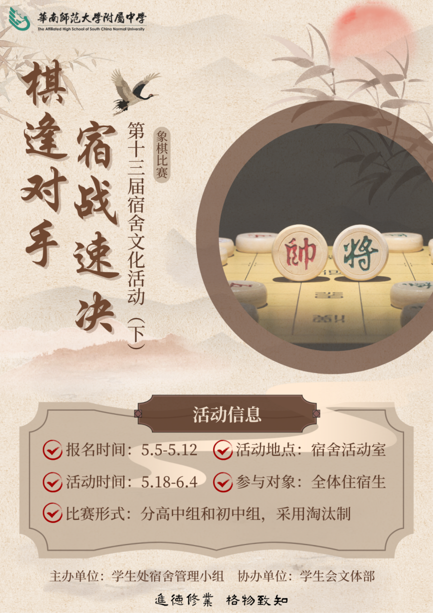 棋逢对手，宿战速决