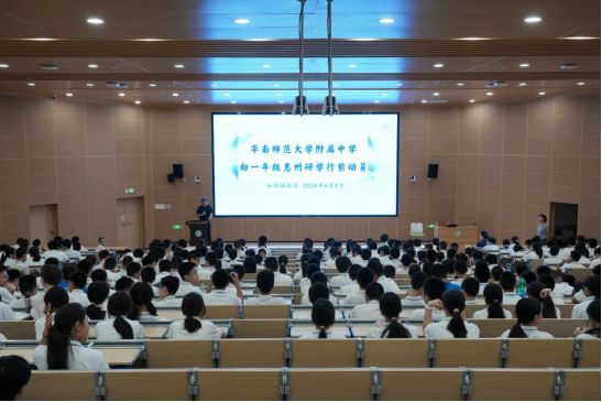 华附知识城校区初一惠州研学Day1：本草寻真处，红心砺行时