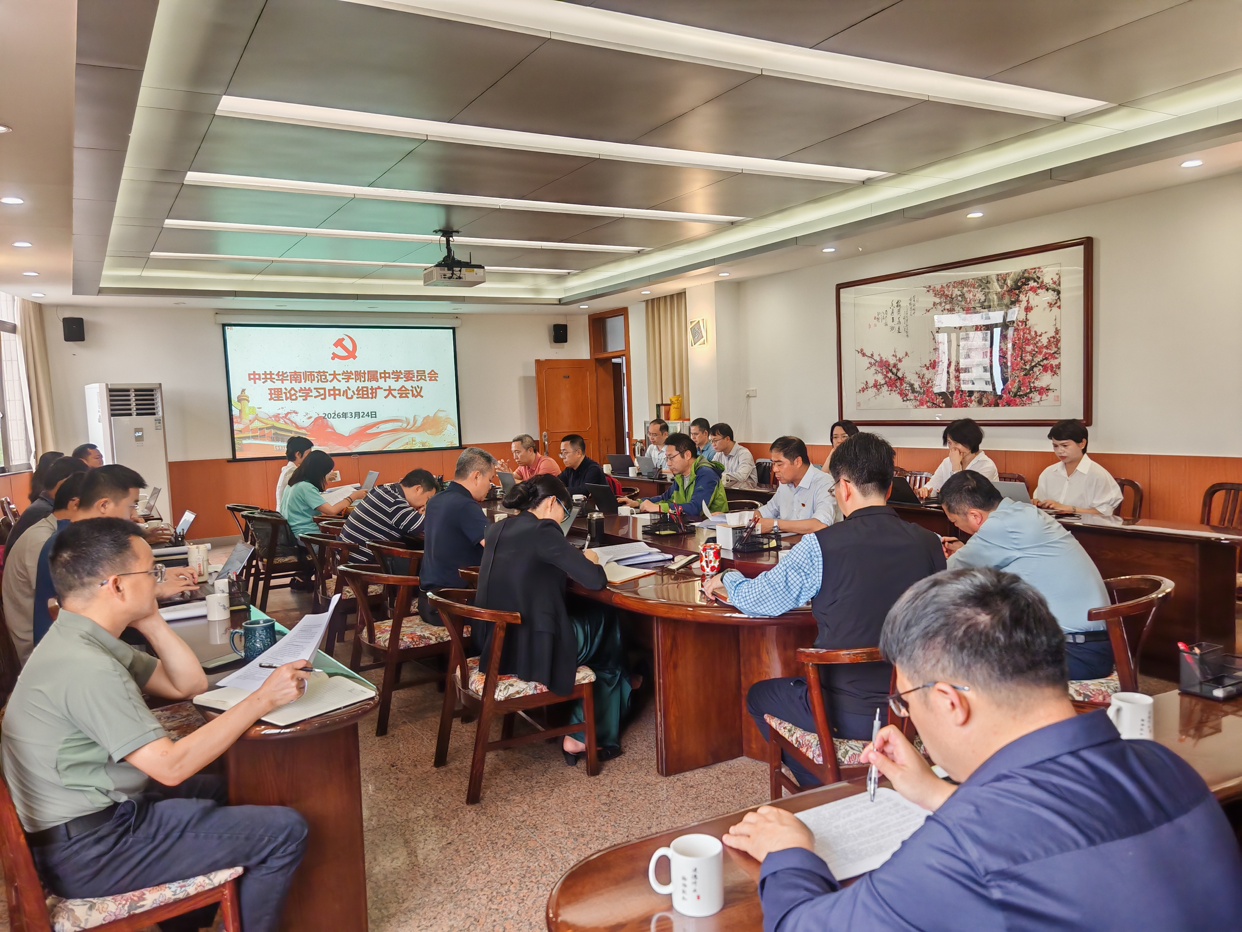 华南师大附中党委理论学习中心组举行树立和践行正确政绩观学习教育专题学习(扩大)会