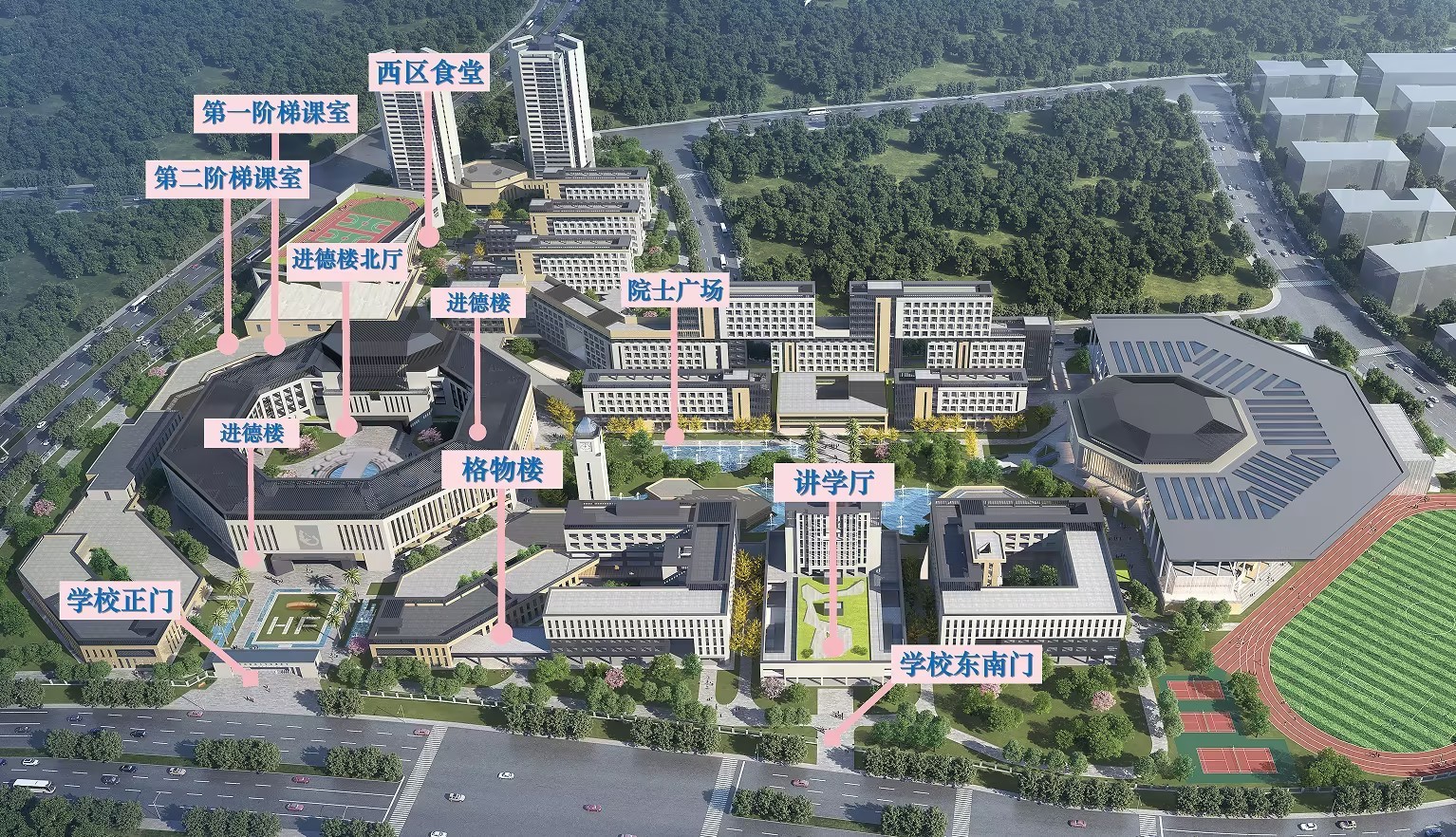 读好书·来华附——华南师大附中2026年校园开放日（知识城校区5月2日）