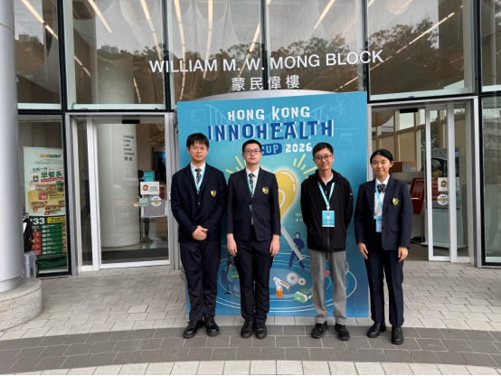 喜报：我校队伍成功晋级香港创新健康杯半决赛