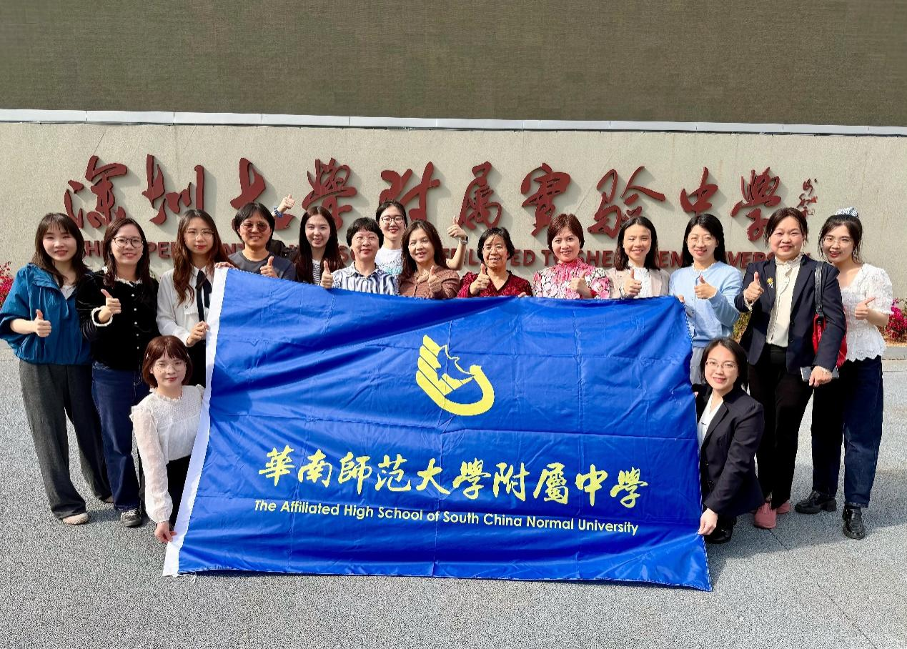 深研策略促教学，聚焦素养谋新篇——华南师大附中外语科赴深研修侧记