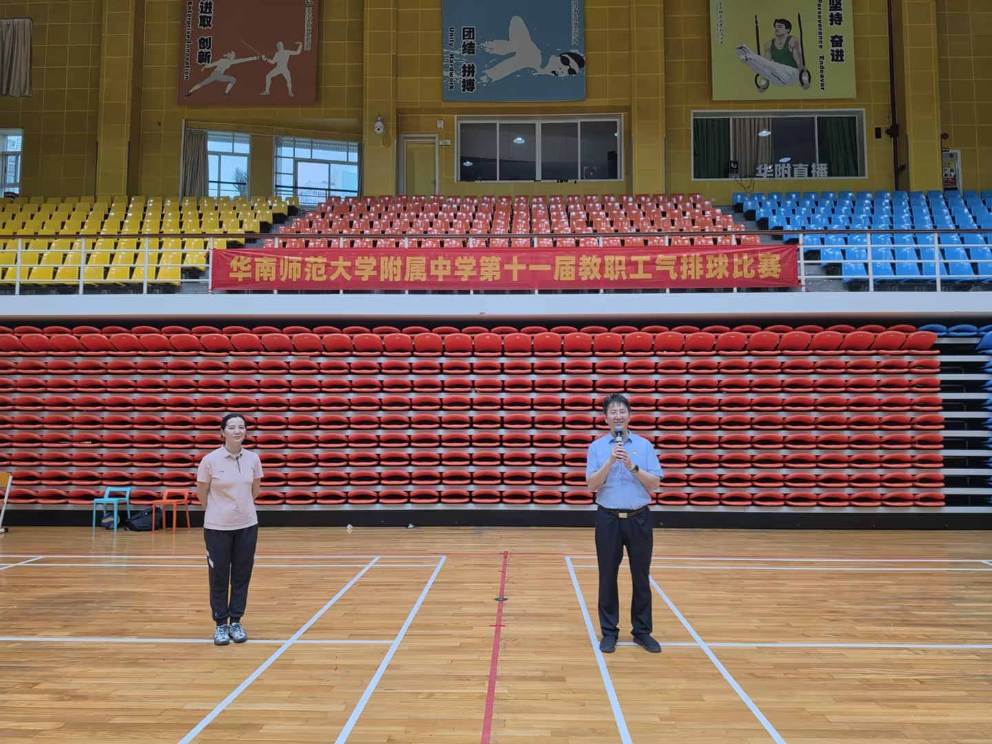 赛场燃动庆五一|华南师大附中教职工气排球赛圆满落幕