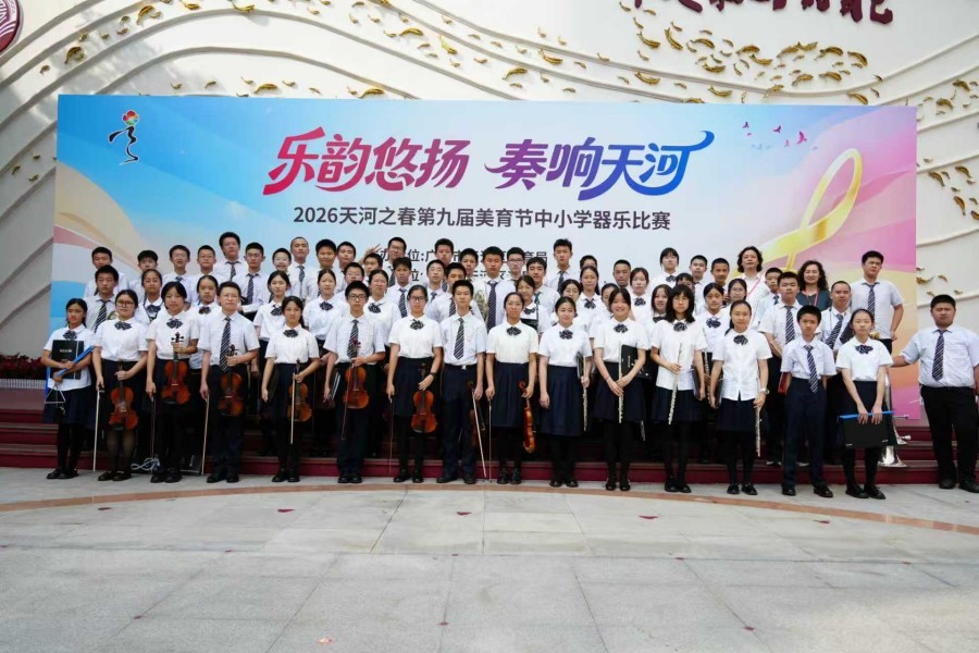祝贺华附管弦乐团获第九届 “天河之春” 美育节器乐比赛两项一等奖