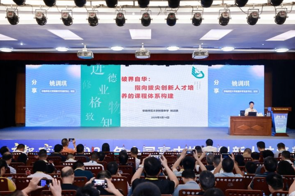 新华社报道｜华南师大附中探路拔尖人才培养：从“解题”到“解决问题”