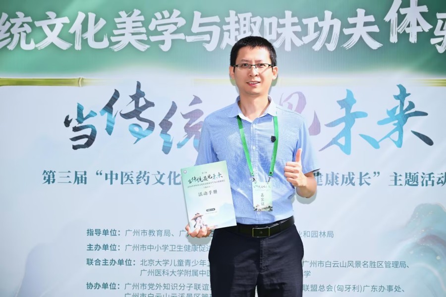 我校受邀参加“中医药文化传承促进学生身心健康成长”主题活动