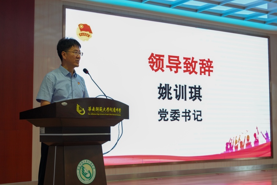 十五五开局 青年报国时 ——2025-2026 学年度华南师大附中石牌校区五四表彰大会暨主题团日活动顺利举行（石牌校区）
