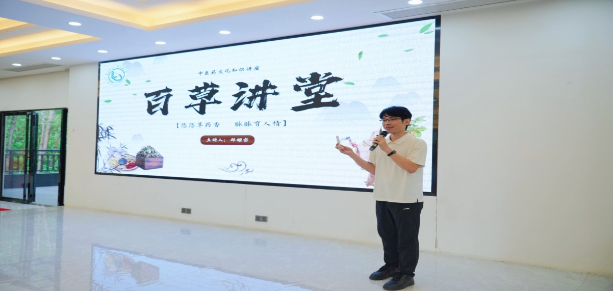 C:\Users\Administrator\Desktop\惠州研学\百草讲堂.jpg