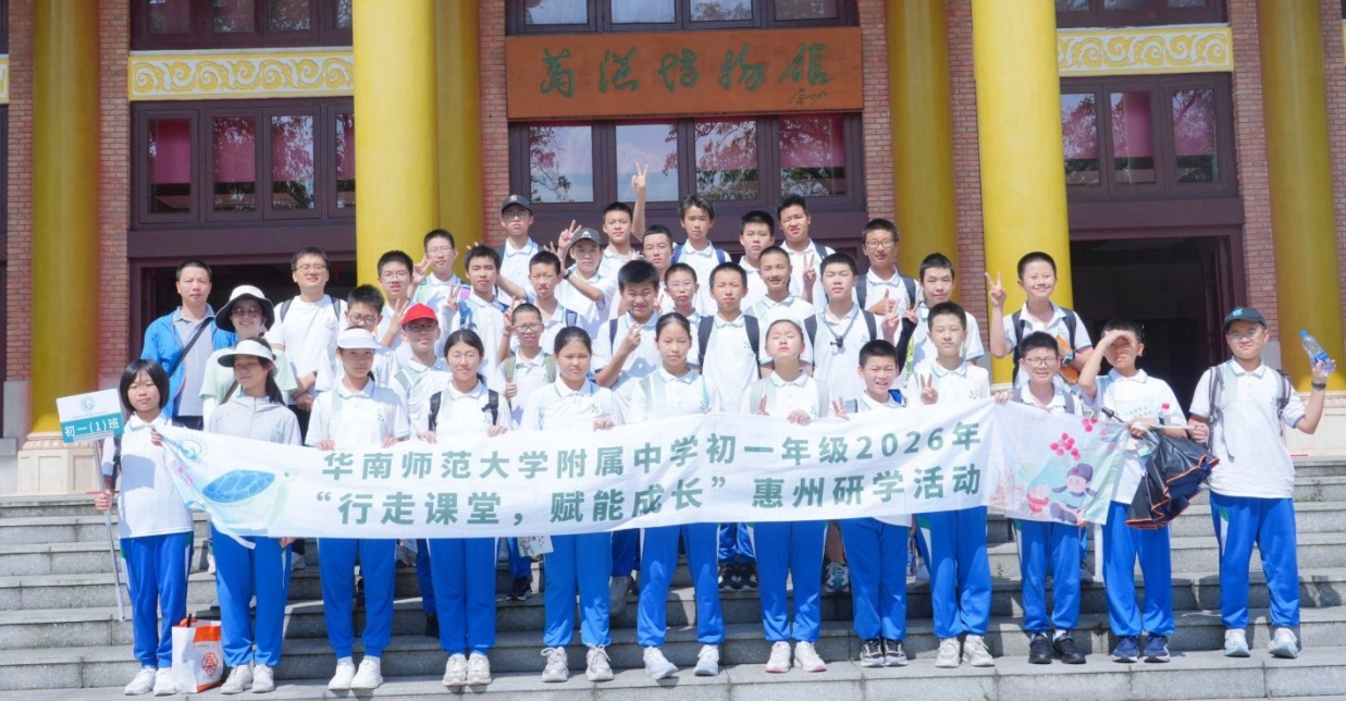 C:\Users\Administrator\Desktop\惠州研学\葛洪博物馆合影.jpg