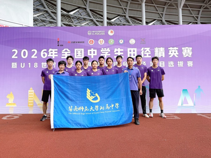 华附田径队在2026年全国中学生田径精英赛中斩获1金1铜