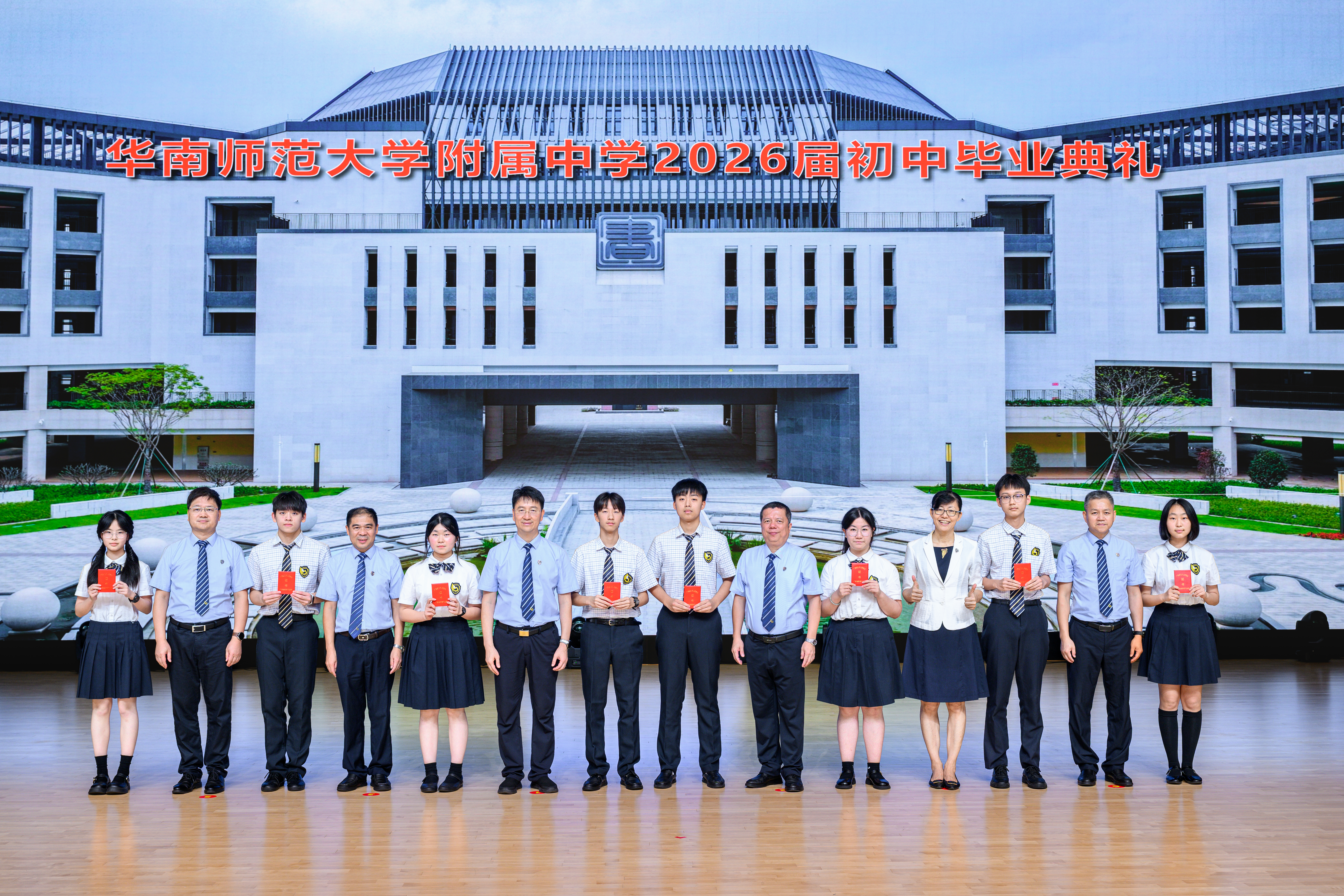 肇始辟新铸校魂，厉兵秣马战中考| 华南师大附中知识城校区首届初中毕业典礼隆重举行