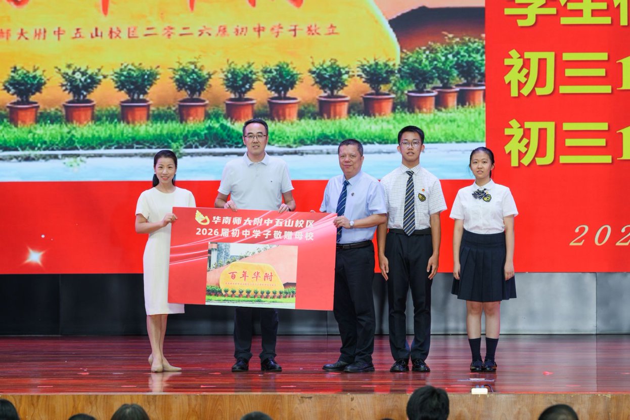 24 家长代表 赠送百年华附石头