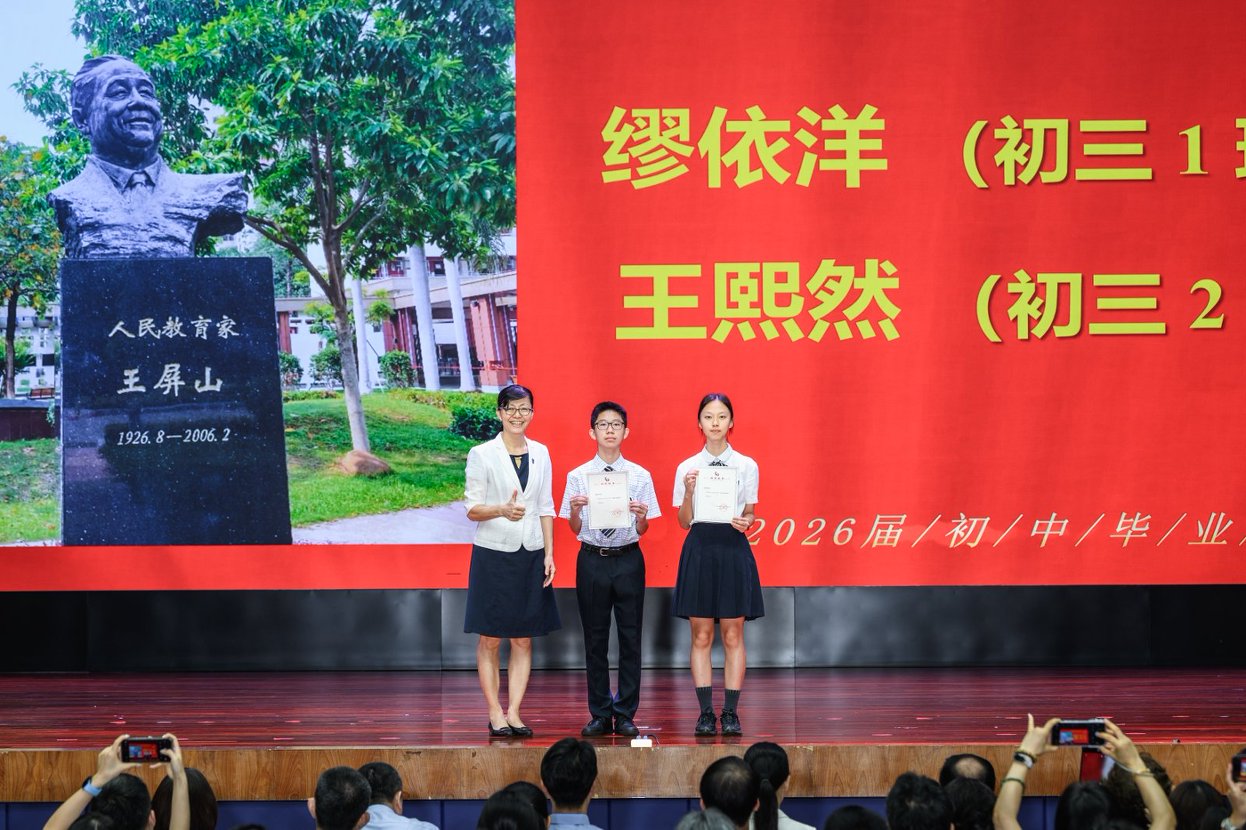 17 王屏山奖