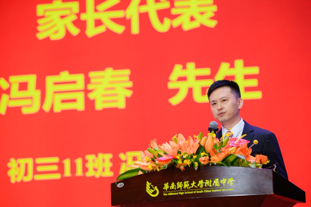 23 家长代表发言