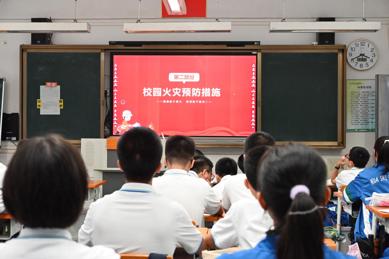 1 消防讲座