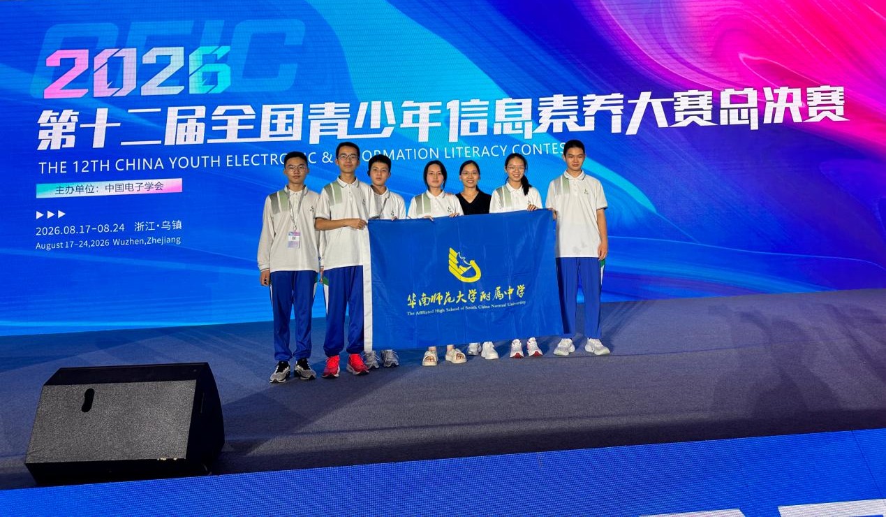 科创筑梦 智创未来｜华附学子在2026第十二届全国青少年信息素养大赛中斩获国赛1金2银2铜