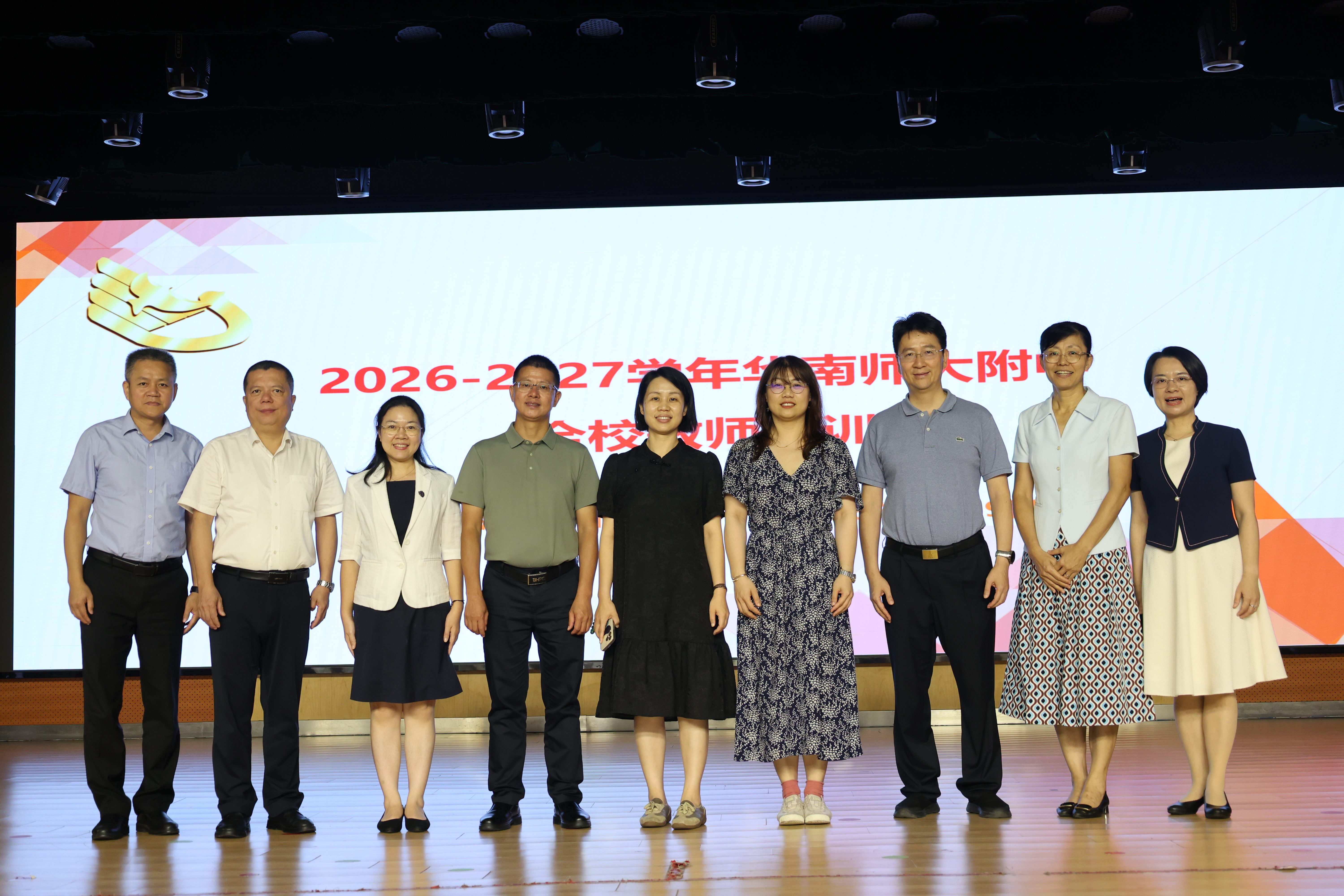 深耕育人实践 共话自华新篇——2026年华南师大附中全体教师培训活动成功举办