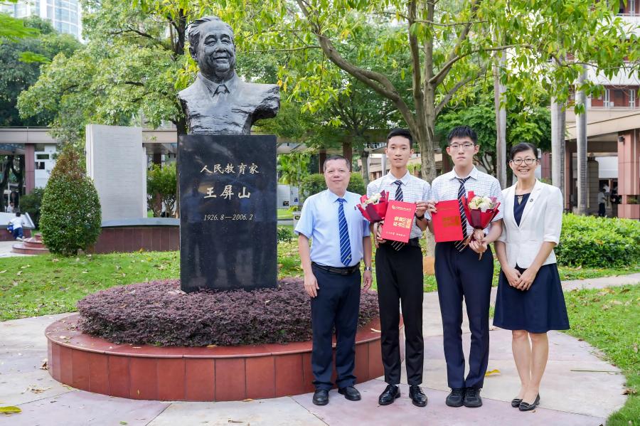 华南师范大学附属中学2025-2026学年度“王屏山奖学金”获奖公告