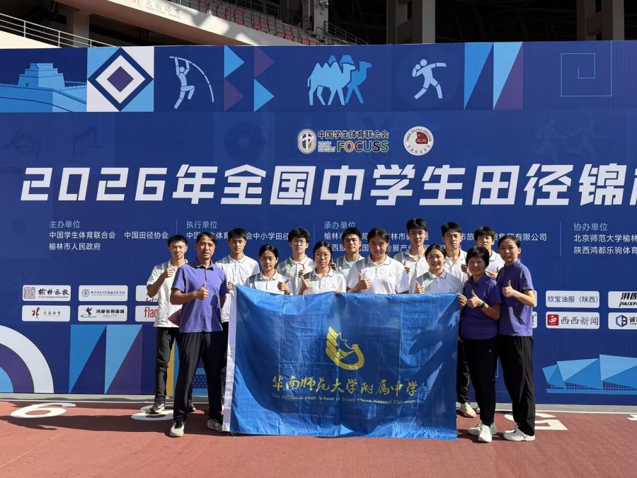 喜报｜驰骋全国赛场，华附田径健儿勇创佳绩