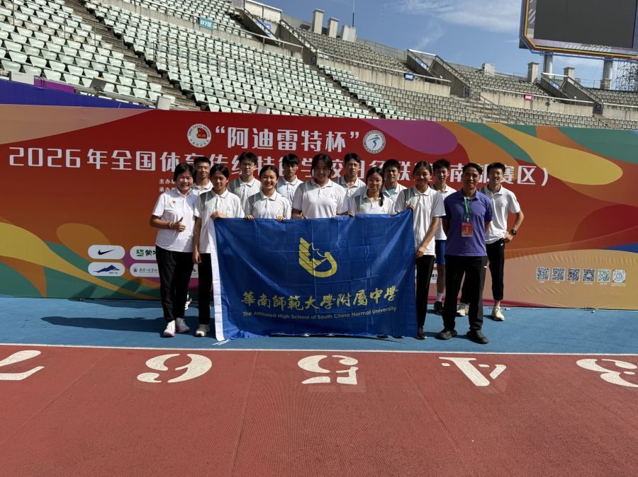 我校田径队在全国体育传统特色学校田径联赛（南部赛区）中获得两枚金牌