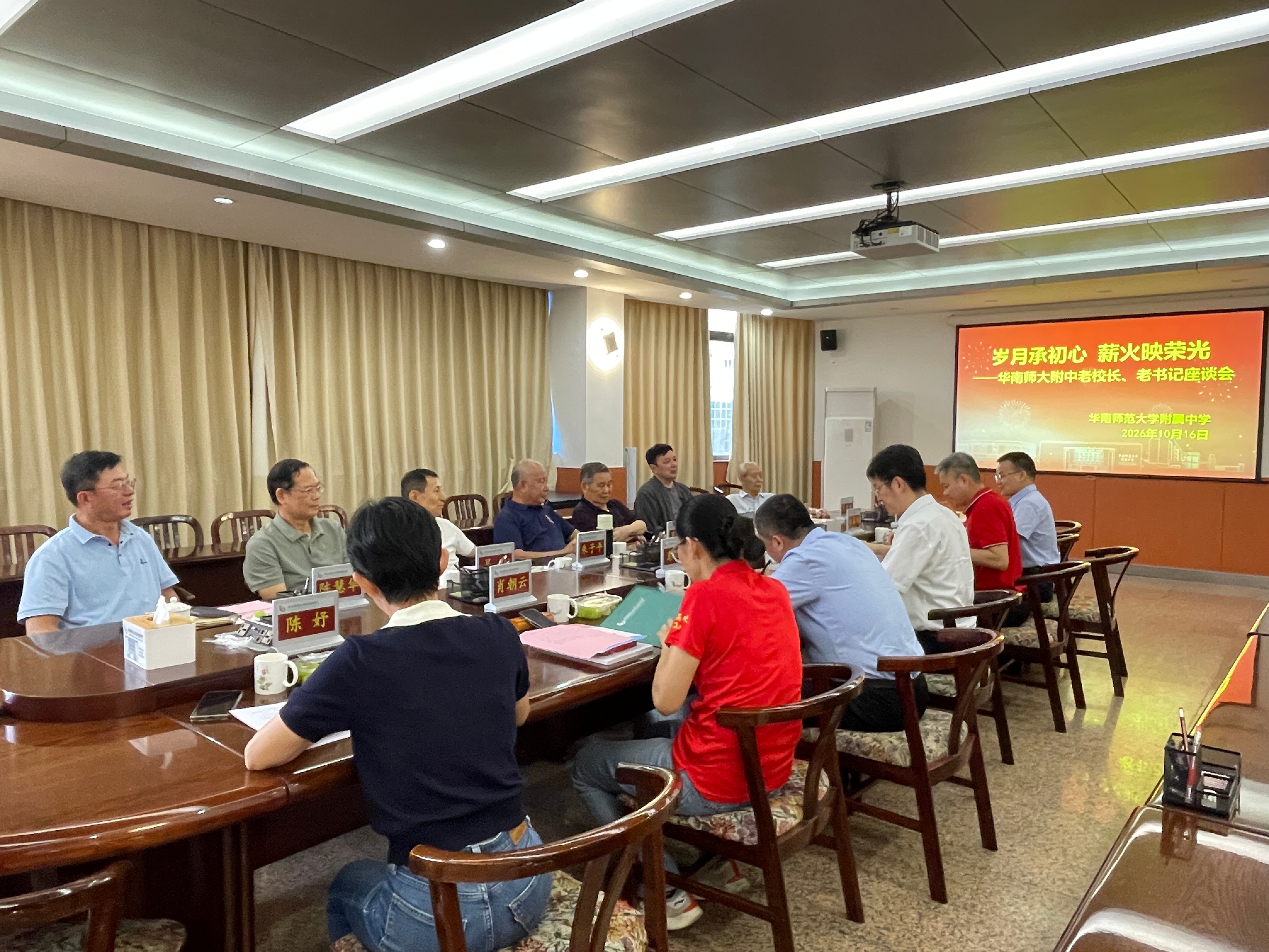 华南师大附中举办 2026 年重阳节系列活动