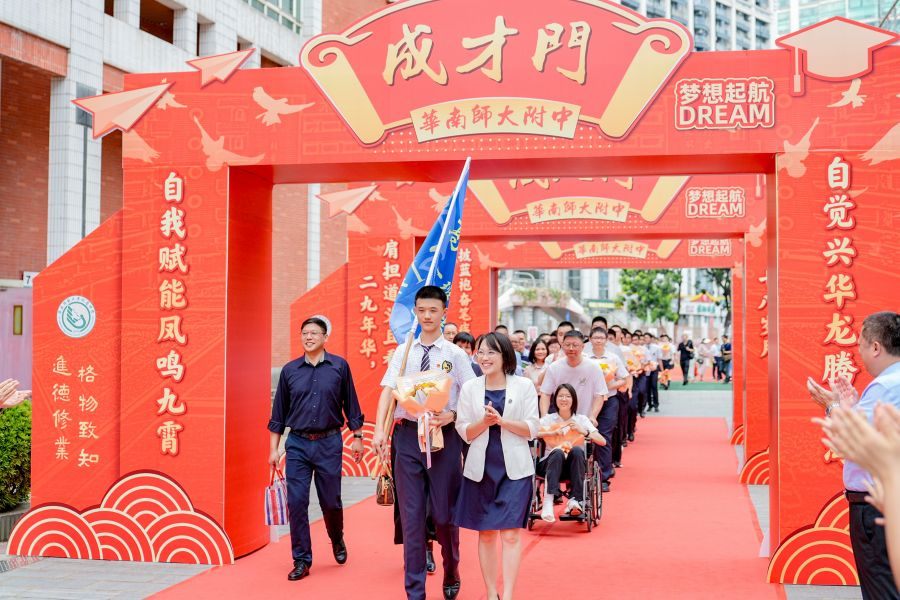 十八而志，家国在肩 ——华南师大附中2024级18岁成人典礼礼成（石牌校区）