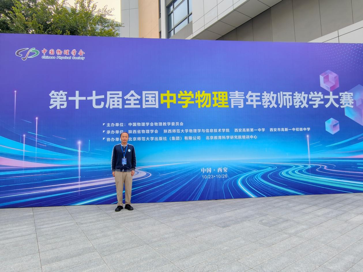 物理科组喜报两则：深耕教研 载誉前行