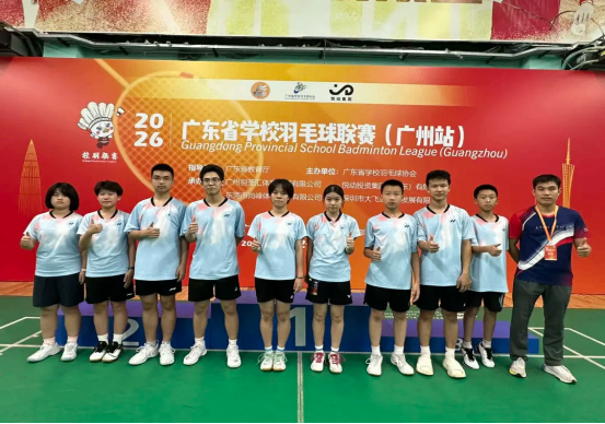 广东省学校羽毛球联赛（广州站）华附学子再创佳绩